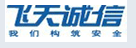 飛天誠信